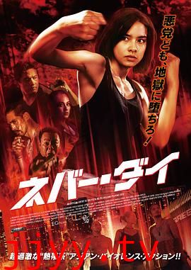 我们今晚不会死(国语版)