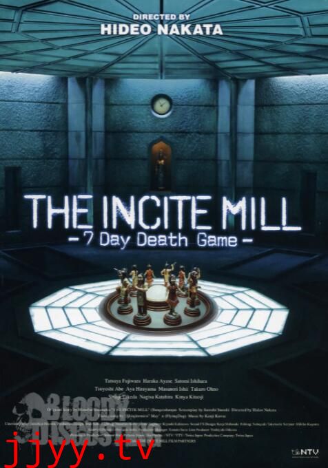 算计：七天的死亡游戏