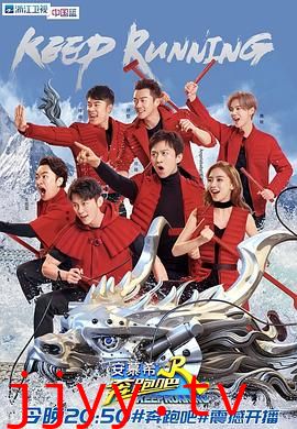 奔跑吧 第二季