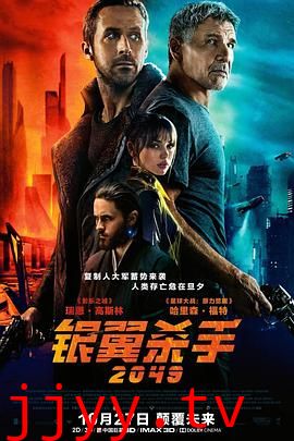 银翼杀手2049（国语版）