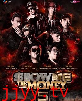 给我钱 第5季