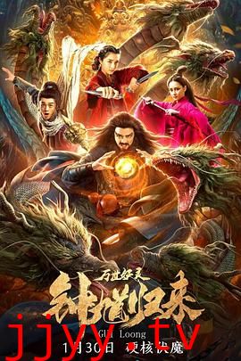 钟馗归来万世妖灵