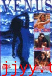 维纳斯
