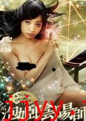 阴阳师泡沫公主