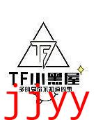 TF小黑屋