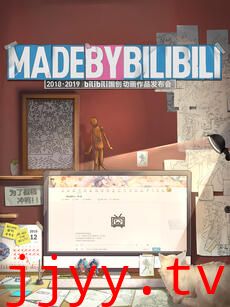 国创动画作品发布会全程回顾