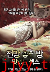 一个有风景的房间：美味的性