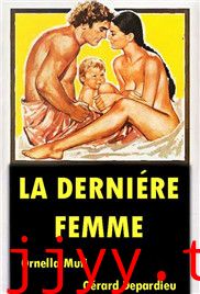 最后的女人