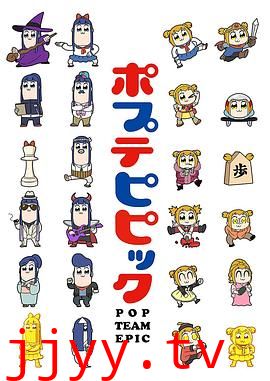 pop子和pipi美的日常