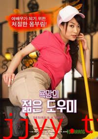 欲望之年轻的助手