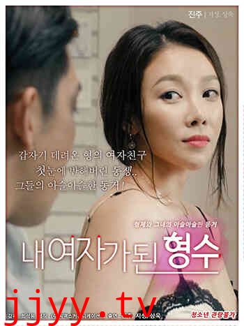 我的嫂子是我的女人