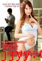 一个敏感的新娘的肉体