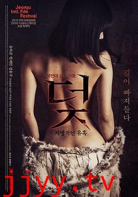 陷阱：致命的诱惑