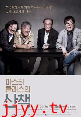 走进韩国大师