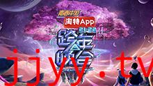 湖南卫视2021-2022跨年晚会：杨幂周笔畅默契献唱《小幸运》 王一博新歌舞台首秀超励志