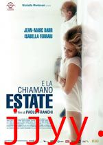 诱惑之夏这就是我们所说的夏天