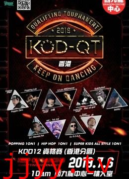 KOD12资格赛 香港分站赛