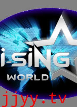 i-SiNG我星我唱 中国站
