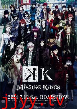 K MISSING KINGS