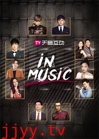 in-Music演唱会 2019