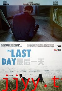 最后一天