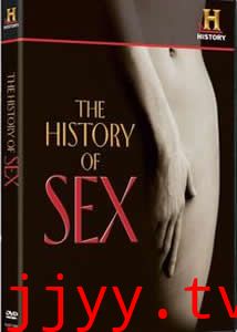 性的历史