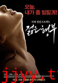 我与姐夫的秘密