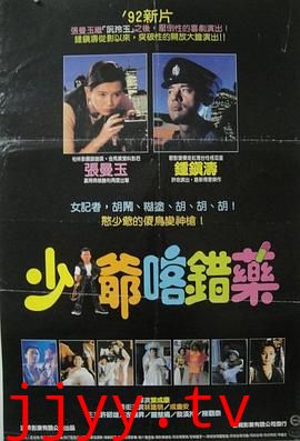 志在出位(国语版)