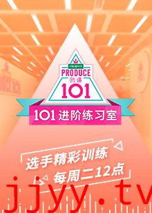 101进阶练习室