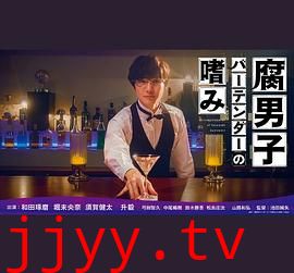 腐男子调酒师的嗜好