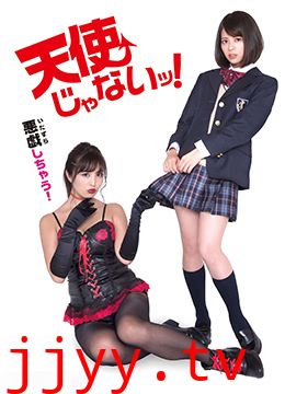 人家才不是天使