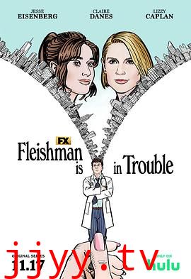 弗莱斯曼有麻烦了