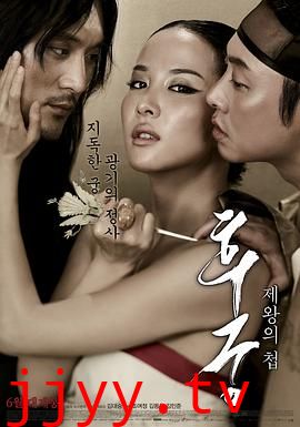 后宫：帝王之妾