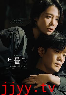 Trolley：命运交叉点