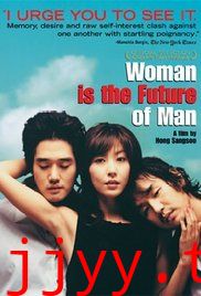 女人是男人的未来