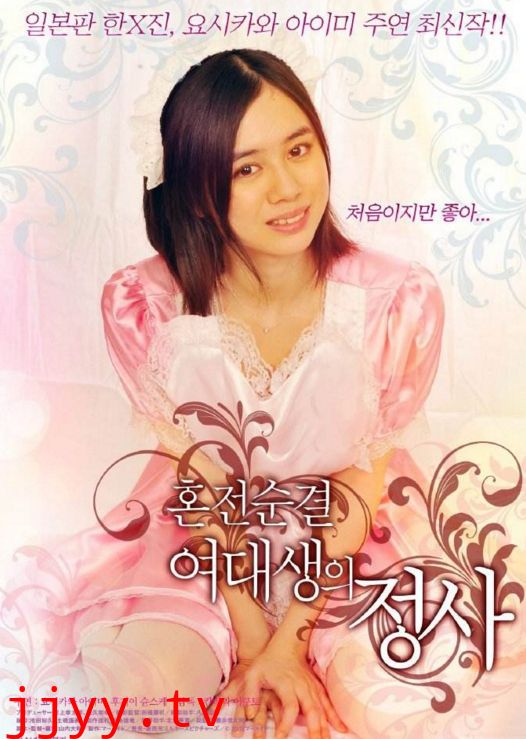 女大学生的家政保姆初体验