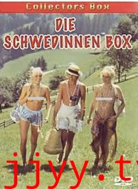 三个瑞典美女在上巴伐利亚