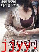 朋友妈妈:年轻的母亲