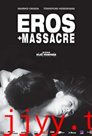 情欲与虐杀
