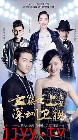 云巅之上 第二季