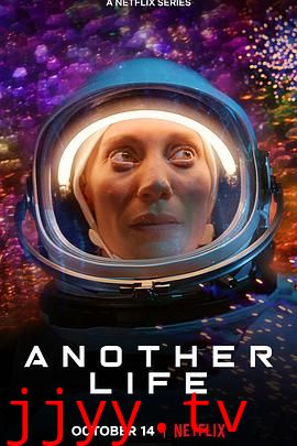 外星生命 第二季