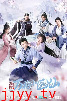 剑网3万花小医仙