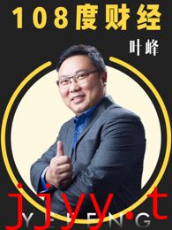 108度财经