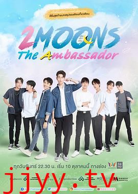 逐月之月 第三季