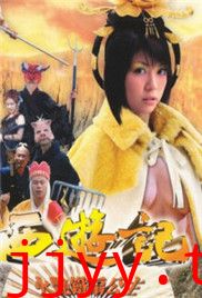 七彩西游记五：火艳铁扇公主