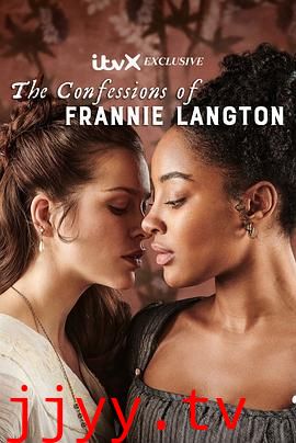 弗兰妮·兰顿的自白