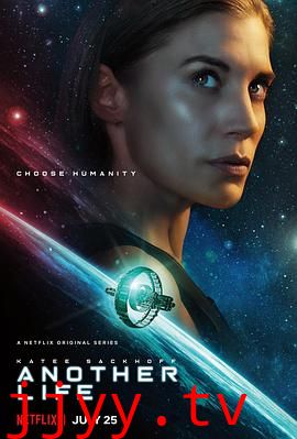 外星生命 第一季