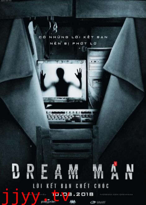 梦男—死亡交友