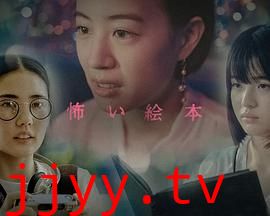 恐怖绘本 第六季