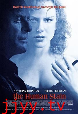 人性污点（完整版）